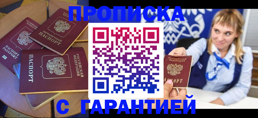 временная регистрация для всех в Ленинградской области