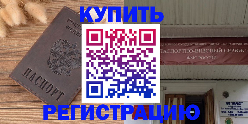 прописка иностранных граждан в Ленинградской области