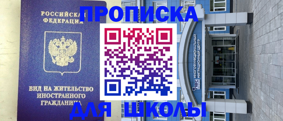 прописка в квартире в Ленинградской области